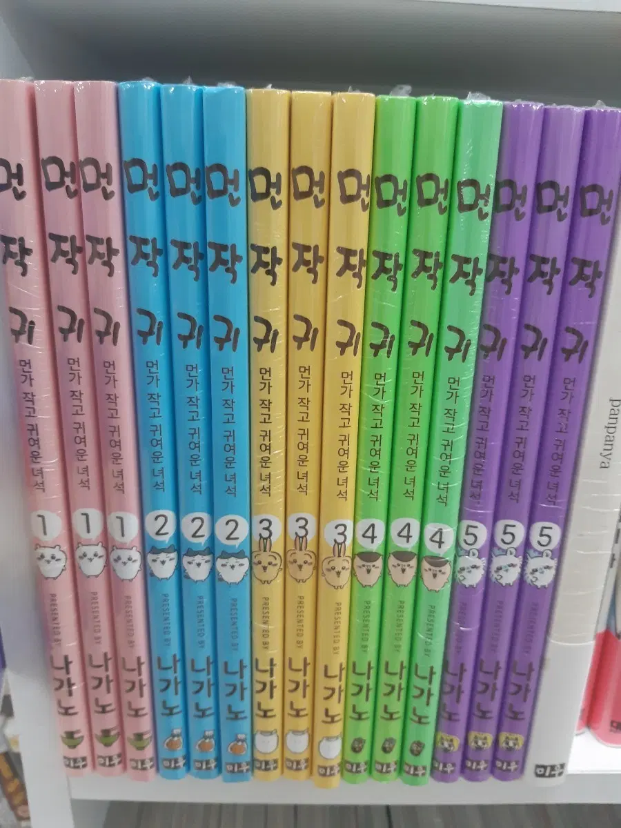 먼작귀 1~5 미개봉 만화짱많아 프로안전상점