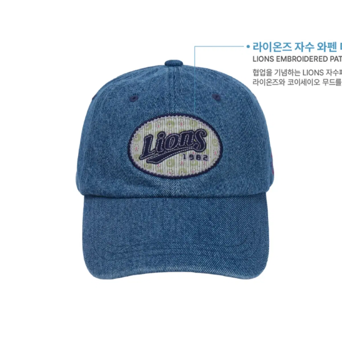 코이세이오 삼성라이온즈 캡 모자