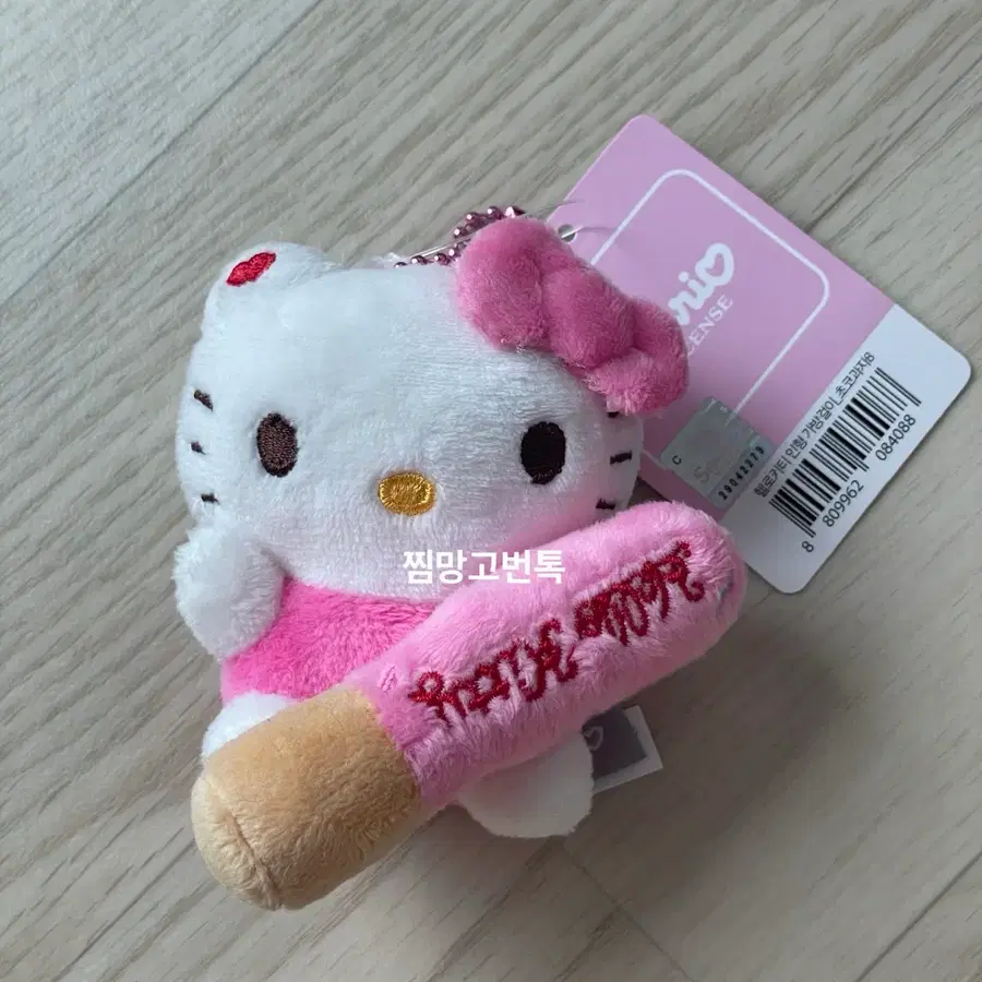 산리오 헬로키티 인형 키링 빼빼로 초코과자