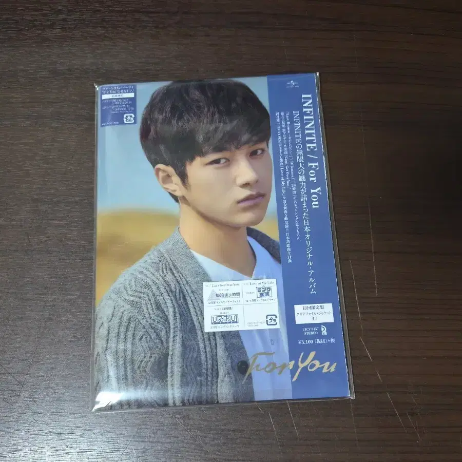 인피니트(INFINITE) 앨범 For You 일본 정규 1집 엘 커버