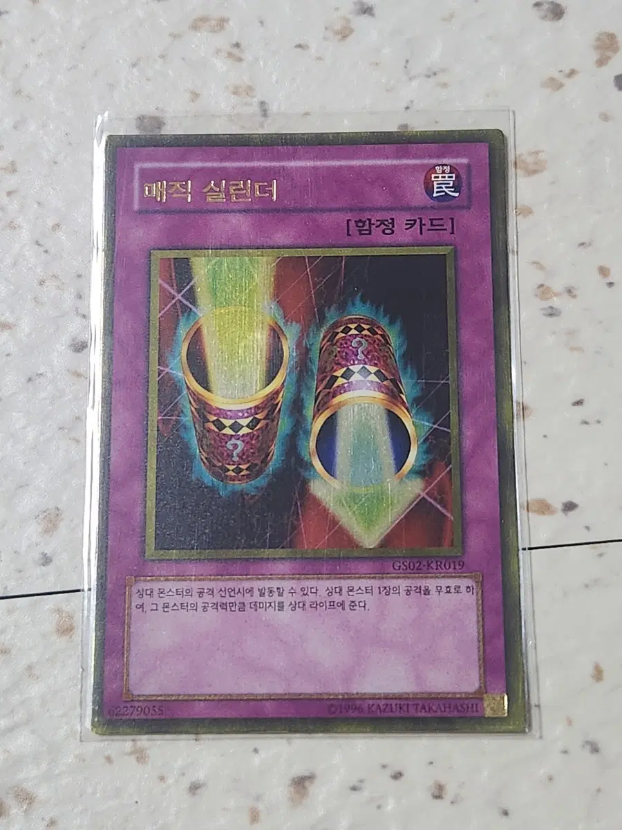 매직 실린더 골레 GS02-KR019
