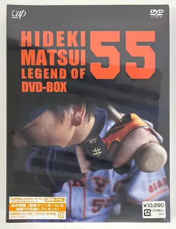 vap HIDEKI MATSUI LEGEND OF 55 DVD-BOX