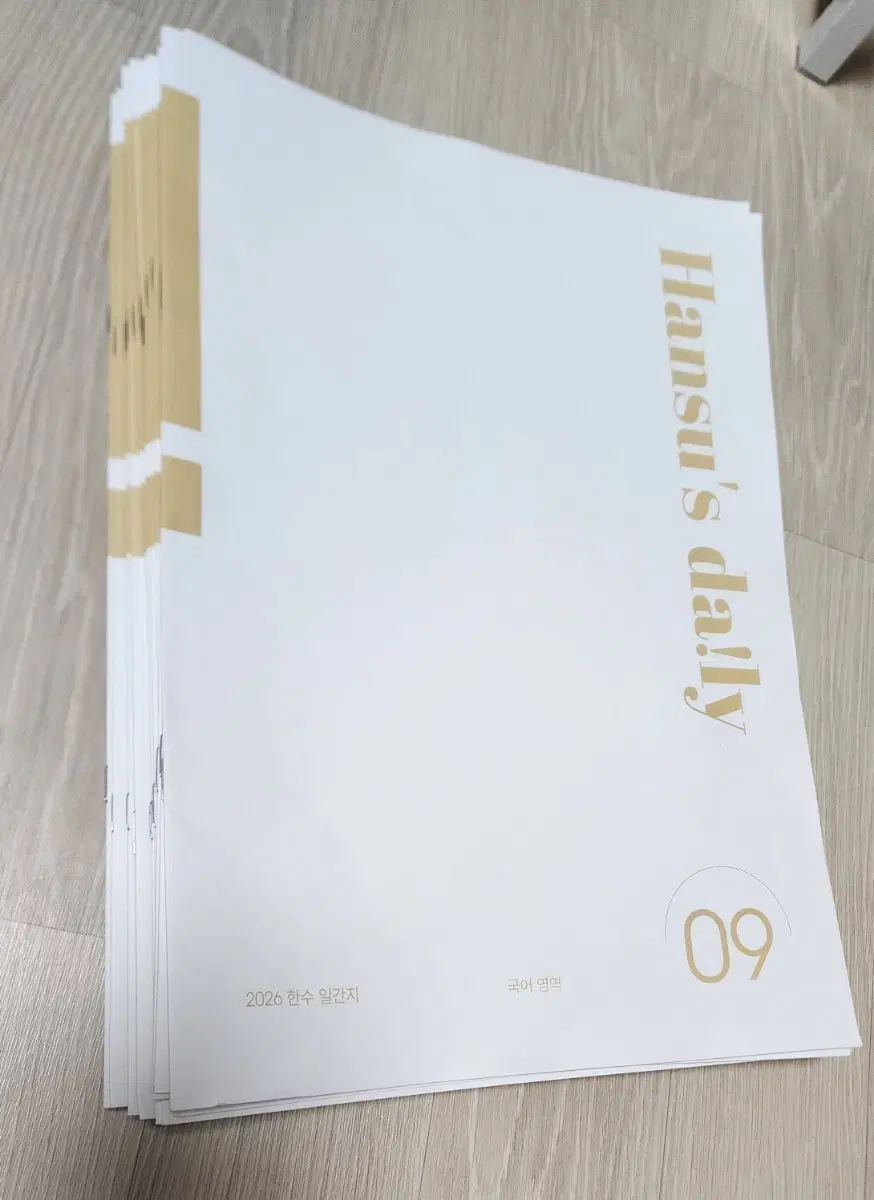 2026 국어 한수 일간지 일괄판매합니다.
