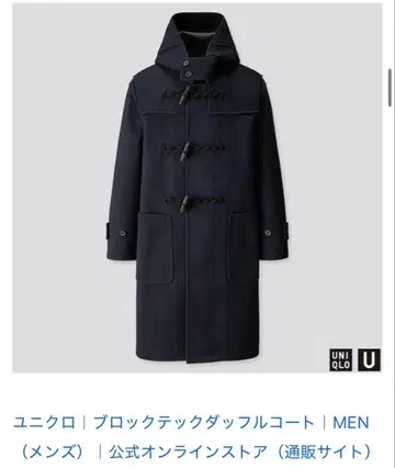 유니클로 U 블록 테크 더플 코트 남성용