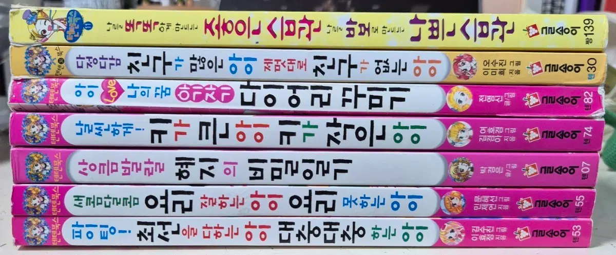 글송이 텐텐북스 만화책