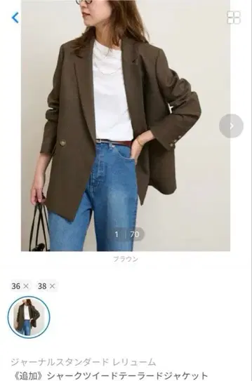 저널 스탠다드 리룸 샤크 트위드 자켓