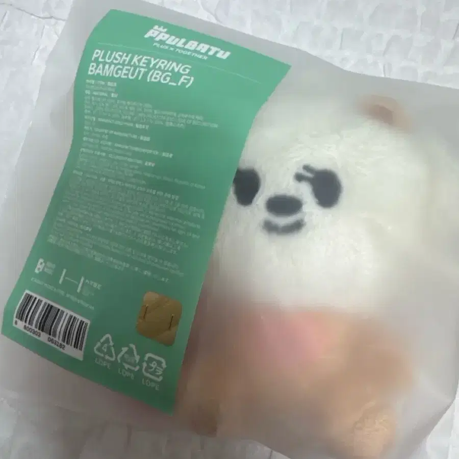 뿔바투 투바투