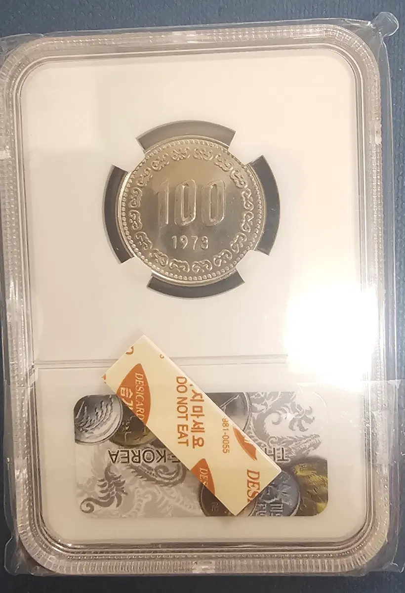100원 동전 1973년 기념주화