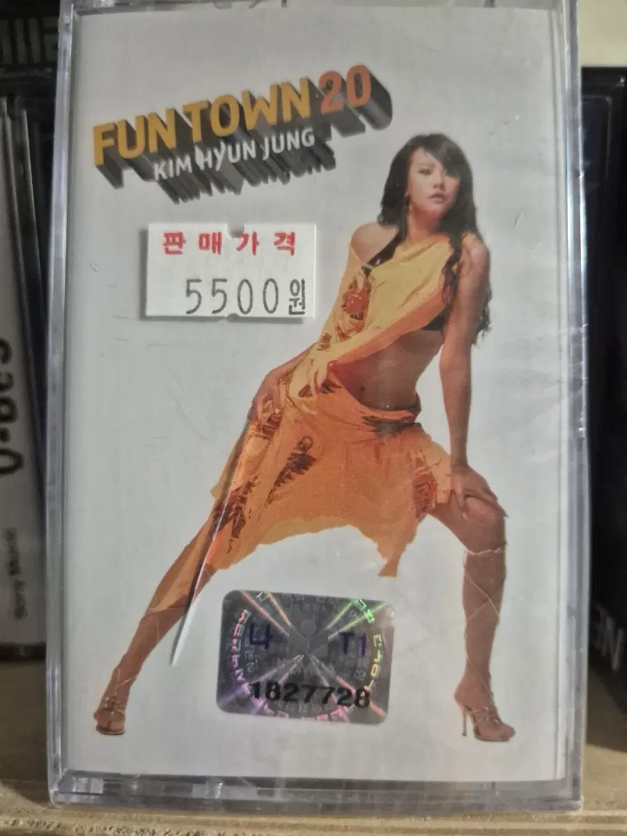 김현정 FUNTOWN 20 카세트 테이프