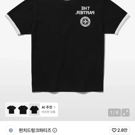 펀치드렁크파티즈 더 파티어 링거 반팔 티셔츠 블랙