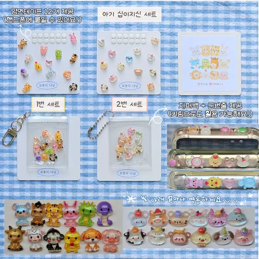 아기 십이지신 십이간지 세트 (행운 거북이, 행운의 거북이)