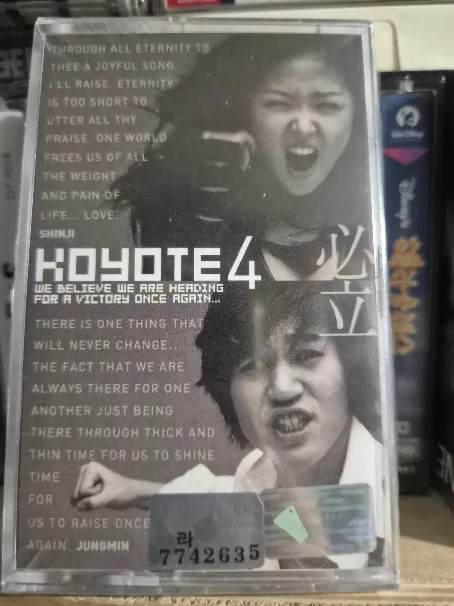 코요태 4집 앨범 카세트 테이프 미개봉품