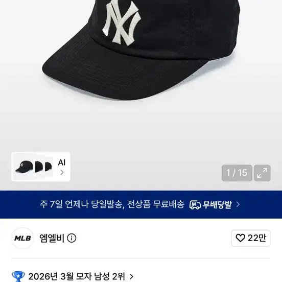 (새상품)MLB 엠엘비 Q핏 언스트럭쳐 볼캡 NY 블랙