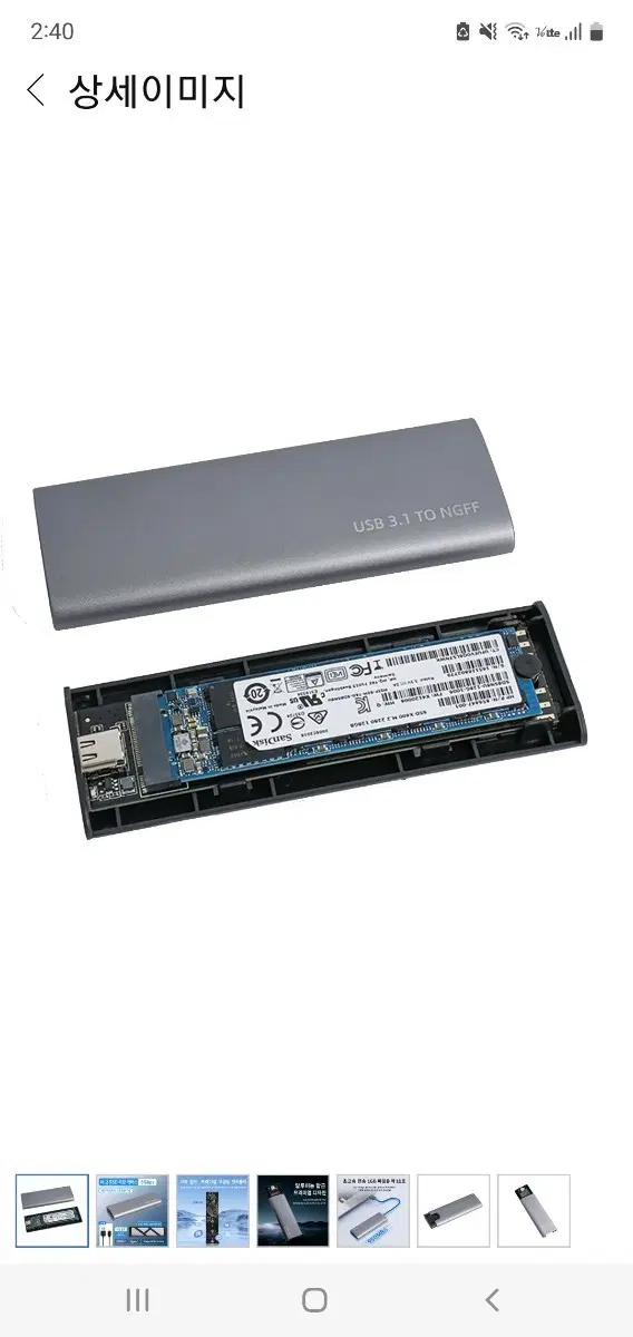 USB 3.1 to NGFF M.2 외장 케이스