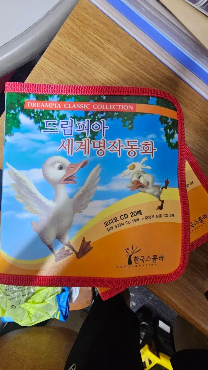 드림피아 클래식 컬렉션 세계명작동화 오디오 시디