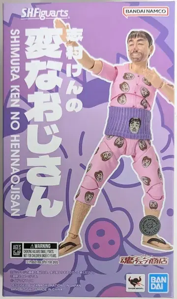 반다이 스피리츠 S.H.Figuarts 시무라 켄의 이상한 아저씨