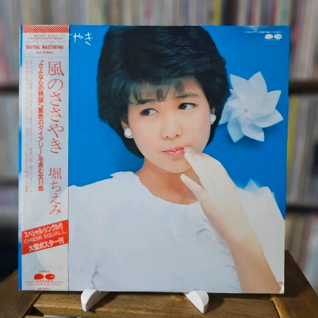 (2LP, 시티팝, 호리 치에미, 정규 3집) Chiemi Hori - 여름 테마 앨범 2LP