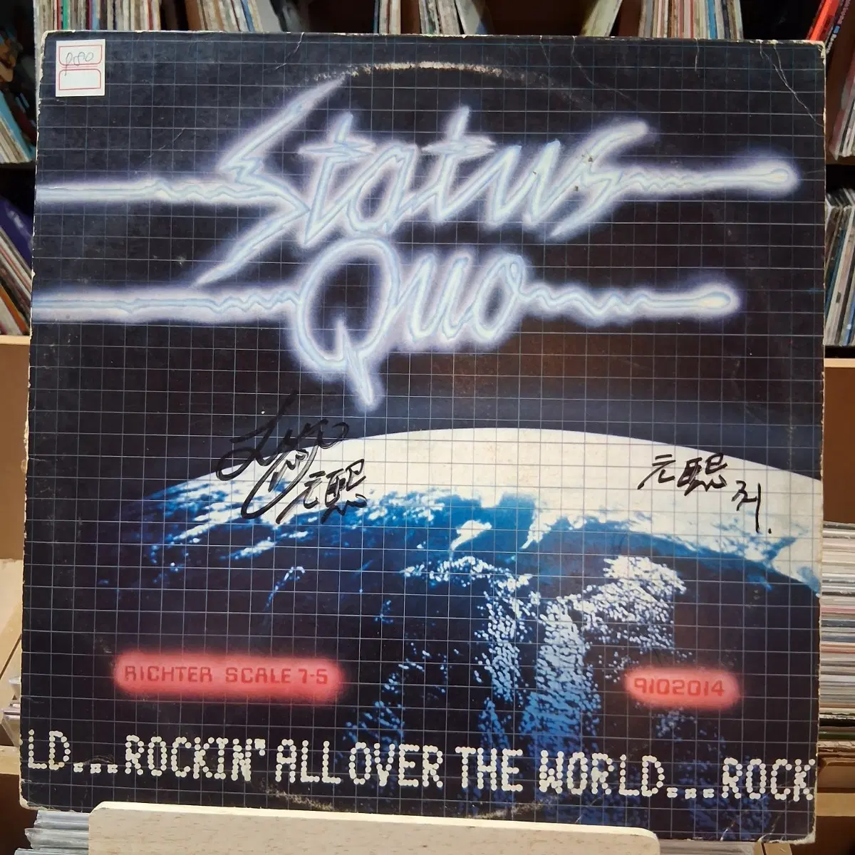 희귀 STATUS QUO LP 할인