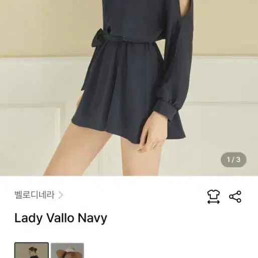 벨로디네라 Lady Vallo Navy