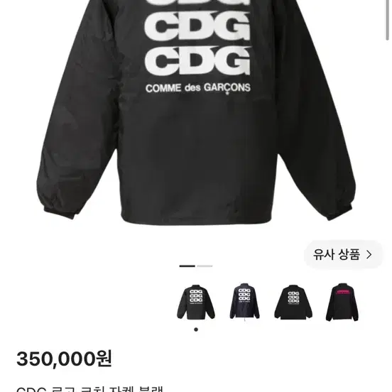 꼼데가르송 cdg 자켓 블랙