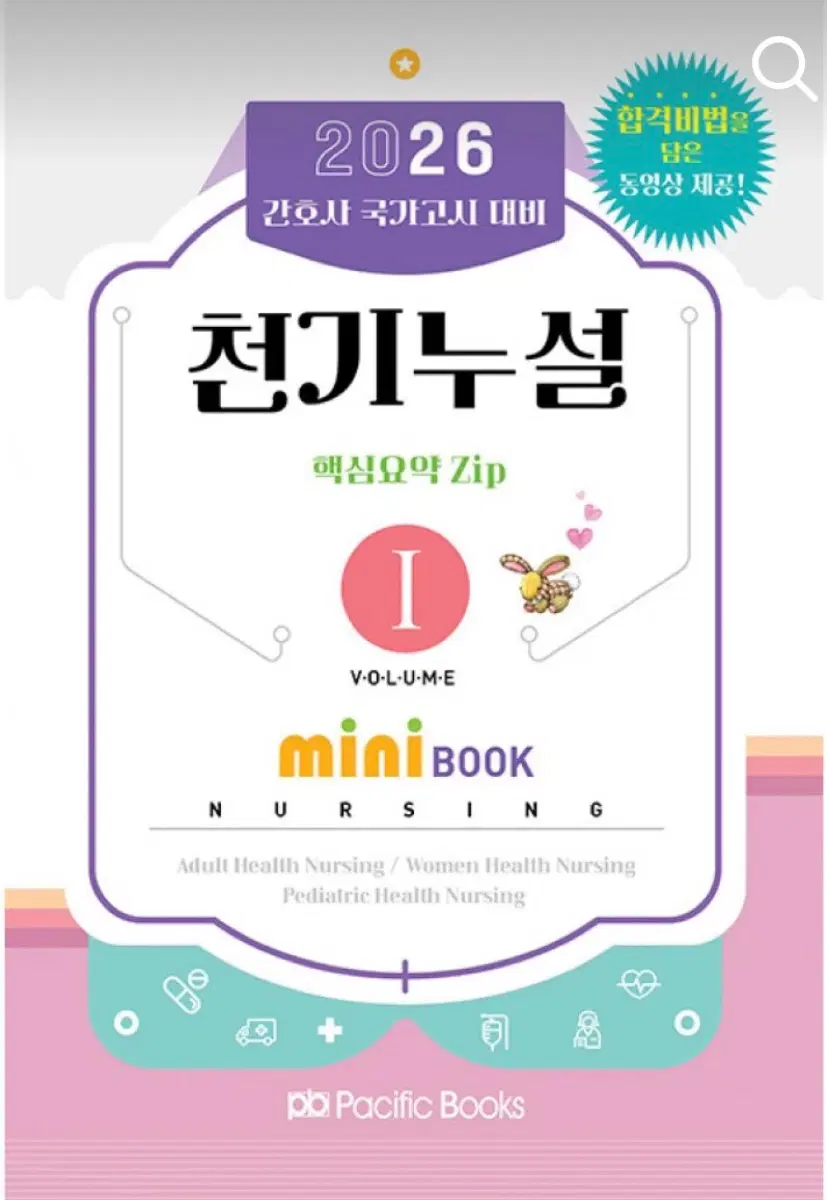 천기누설 책 또는 피뎁 구해요
