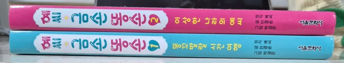 예시 금손똥손 만화책