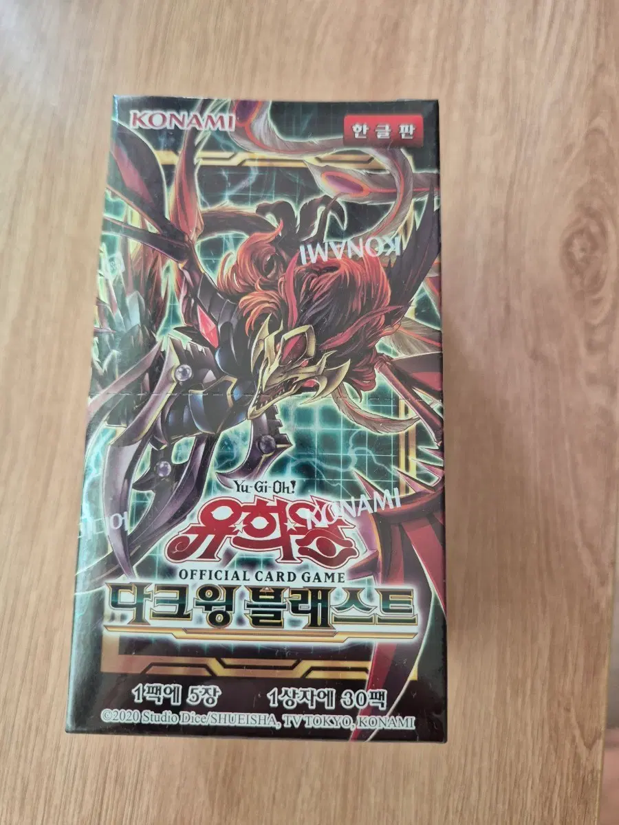 유희왕  다크윙 블래스트 한글판 미개봉