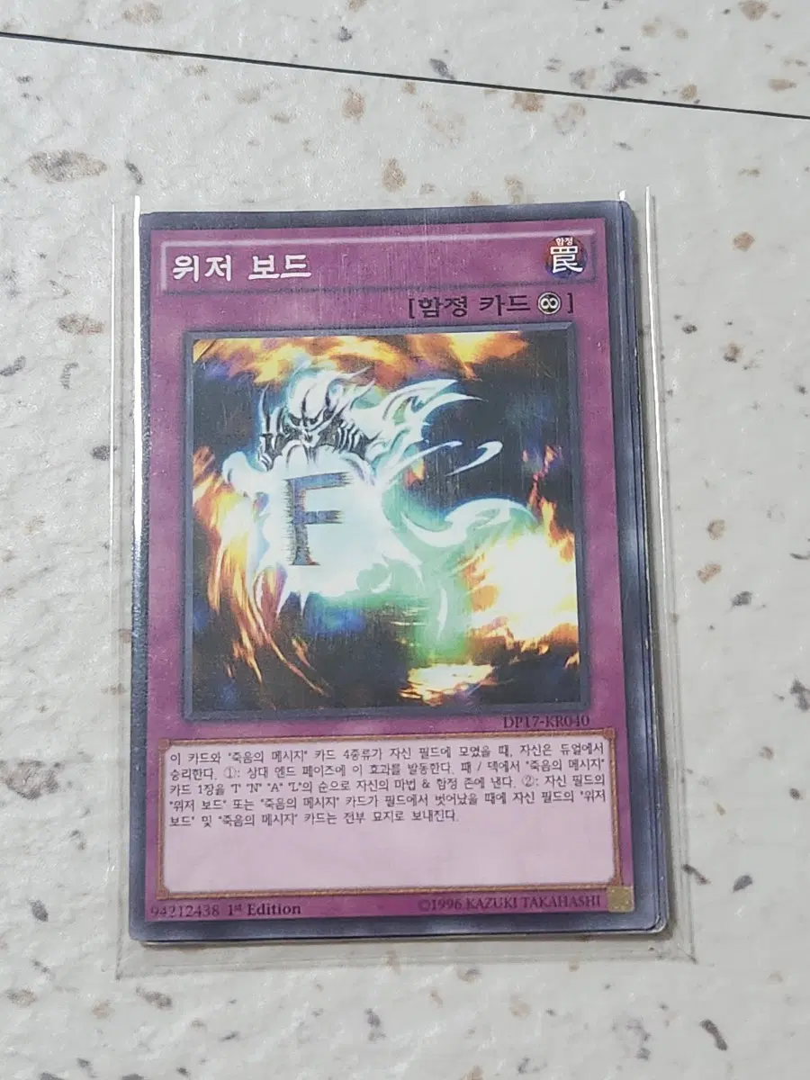 위저 보드 퍼에 노말 DP17-KR040 5장
