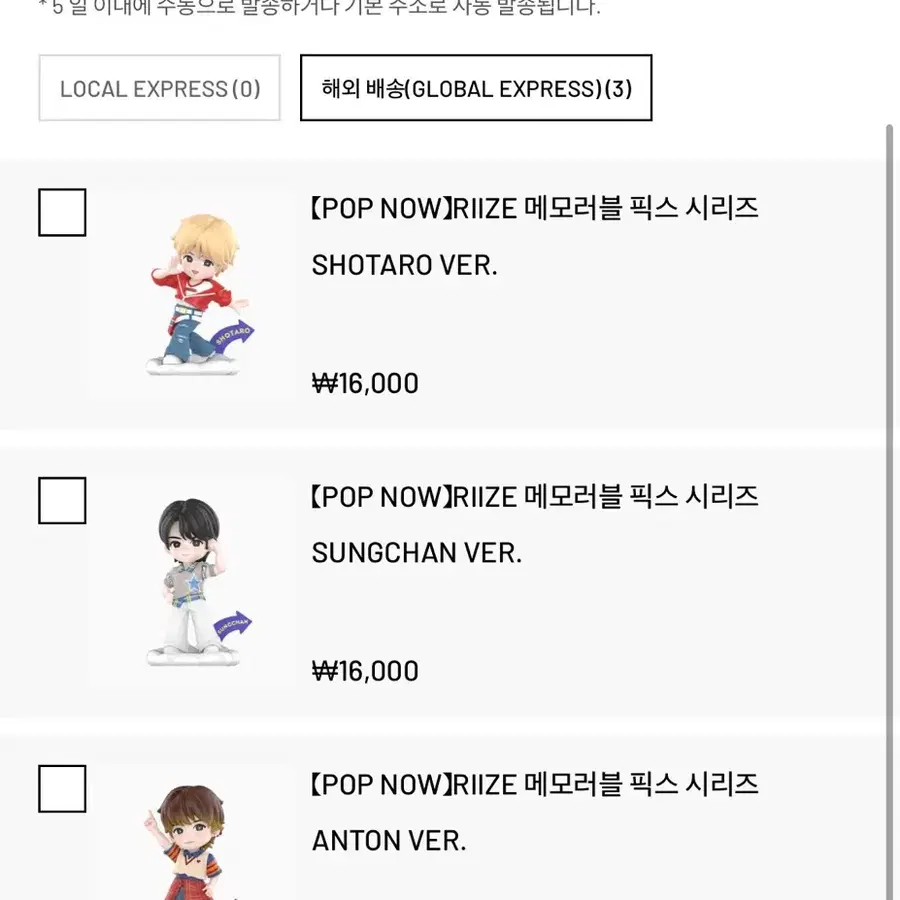 라이즈 팝마트 피규어 쇼타로/성찬/앤톤