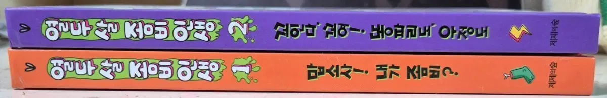 열두 살 좀비 인생 책