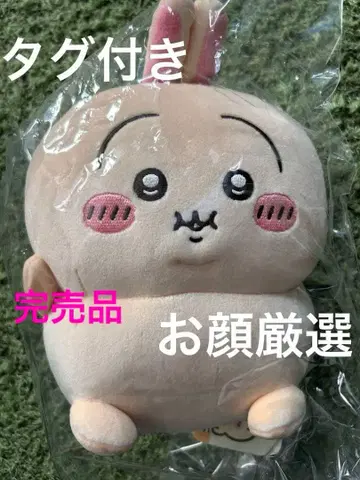 택 포함 치이카와 (먼작귀) 통통한 손에 올리는 봉제 인형 토끼