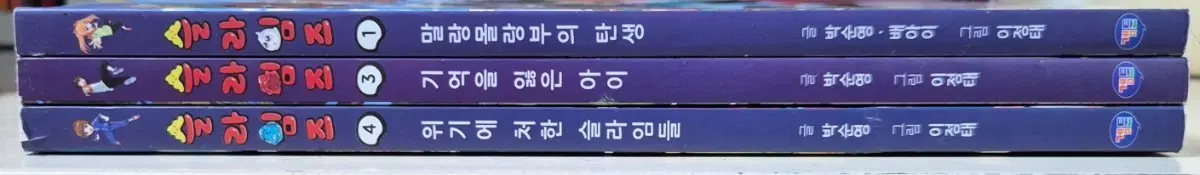 슬라임즈 만화책
