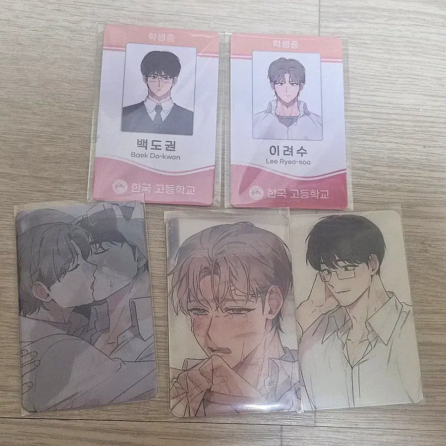 BL굿즈 판매