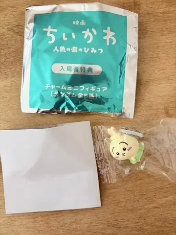 영화 치이카와 인어섬의 비밀 입장객 특전 참 미니 피규어