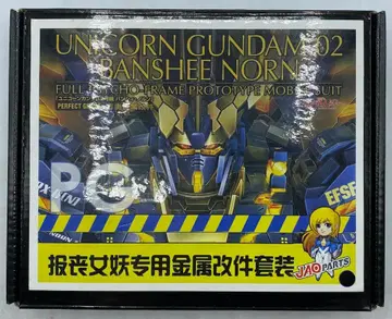 반다이 FULL PSYCHO-FRAME PROTOTYPE MOBILE SUIT RX-0 UNICORN GUNDAM 02 BANSHEE NORN