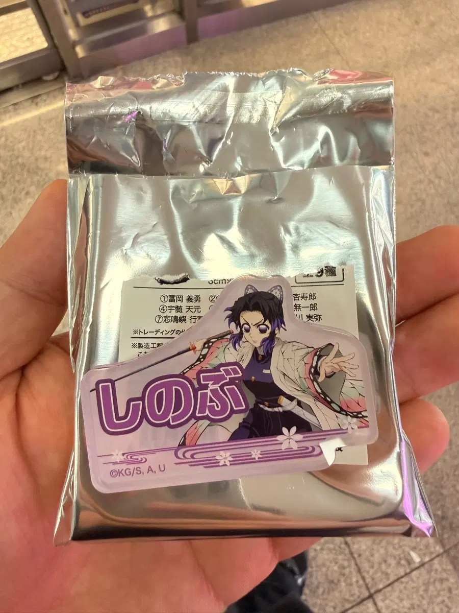 귀멸의칼날 귀칼 시노부 네임 뱃지 명찰 뱃지