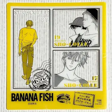 [ 소콜레! 한정판 ] [ BANANA FISH ] 여행하는 우표풍 클리어 카드 x 1장