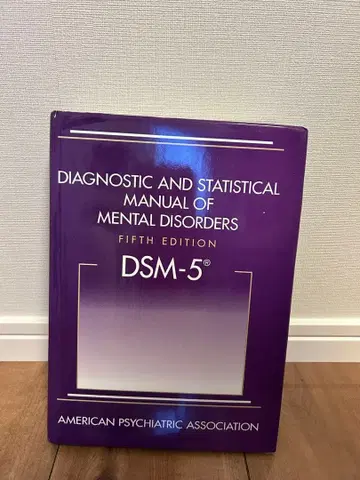DSM-5 정신질환 진단 통계 편람
