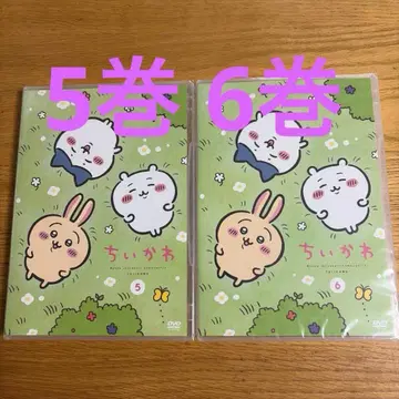 치이카와 DVD 5권 6권 세트