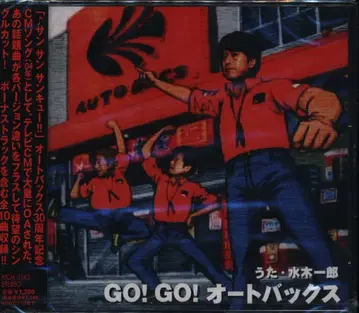 아티스트 CD 미즈키 이치로 GO!GO! 오토백스