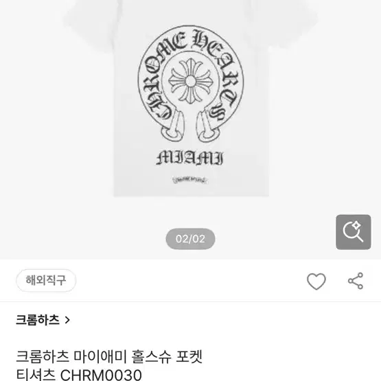 크롬하츠 말발굽 반팔L 제발 사주세요