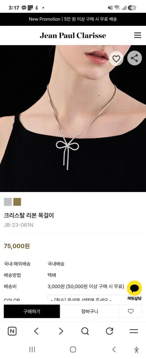 크리스탈 리본 목걸이