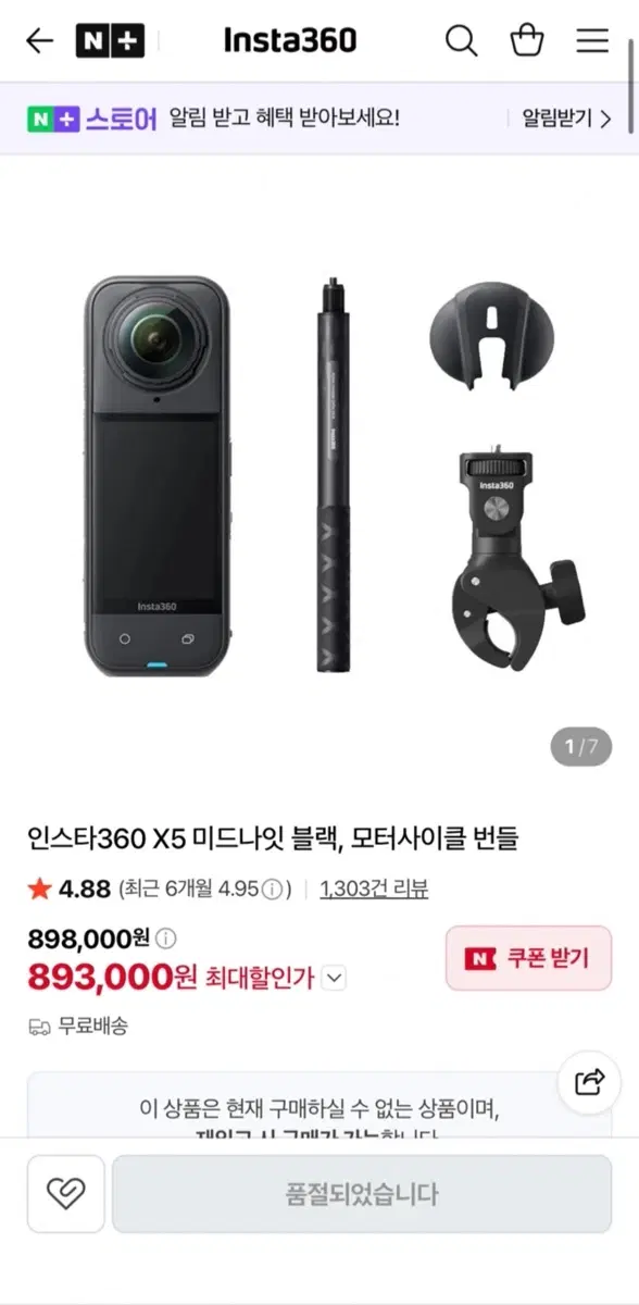 인스타360 X5 미드나잇 블랙 모터사이클 번들