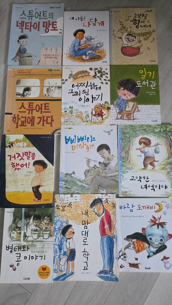 어린이 문고