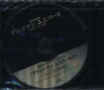 애니메이션 CD [그리드맨 유니버스 2] / 그리드맨 유니버스 Amazon 특전 드라마 CD