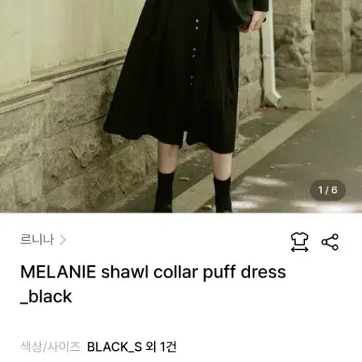 르니나 melanie shawl collar puff dress M사이즈
