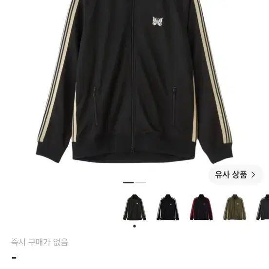 니들스 x LHP 트랙 자켓 폴리 스무스 블랙 네펜데스