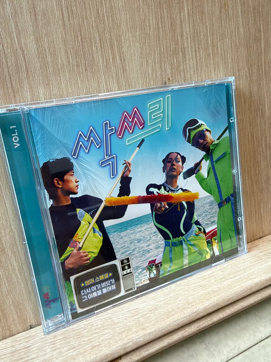 싹쓰리(2020) / CD