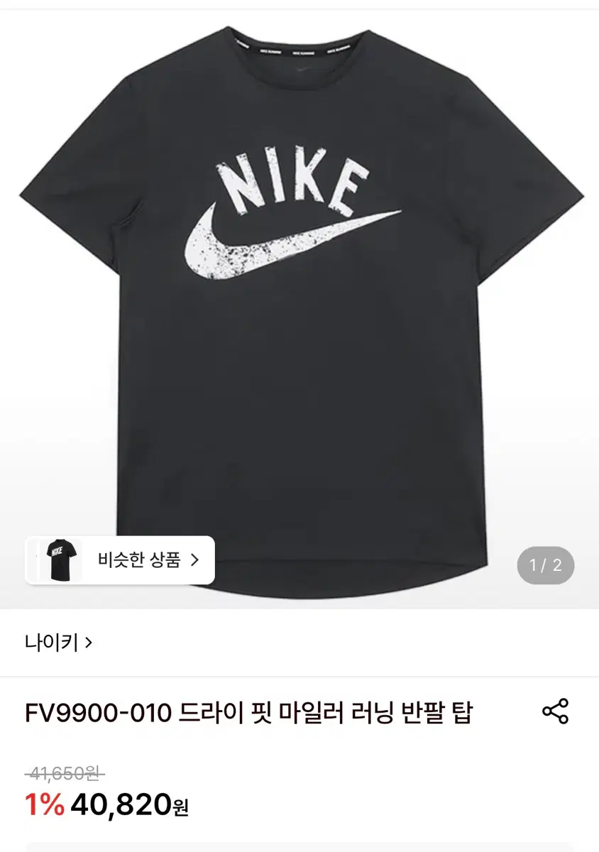 나이키러닝티셔츠100