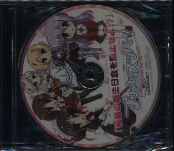 게임 CD 프린세스 러버! 드라마 CD 아리마의 생일 파티를 저지하라!?